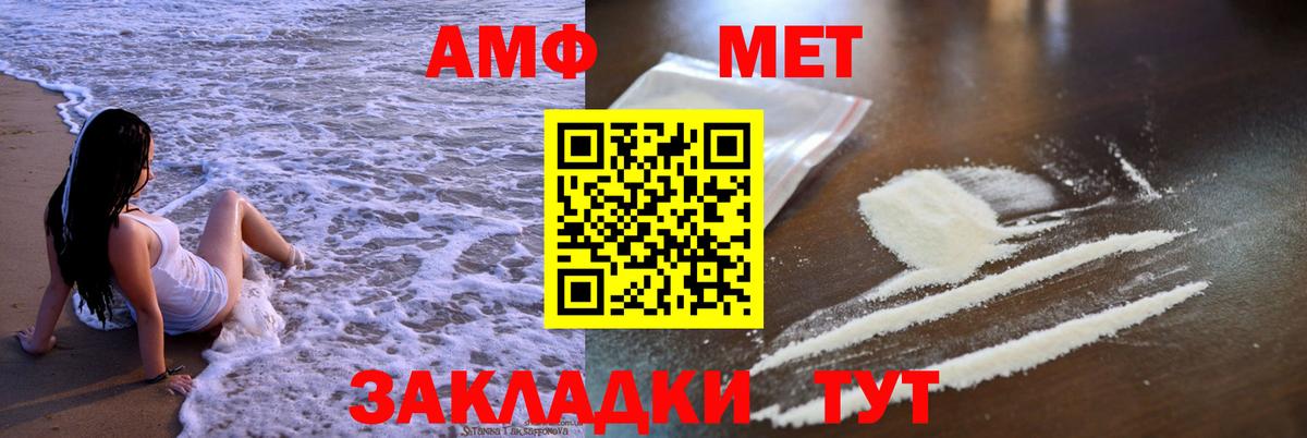 АМФ  АМФ  Железногорск  Амфетамин Premium  darknet состав  Вход с VPN 