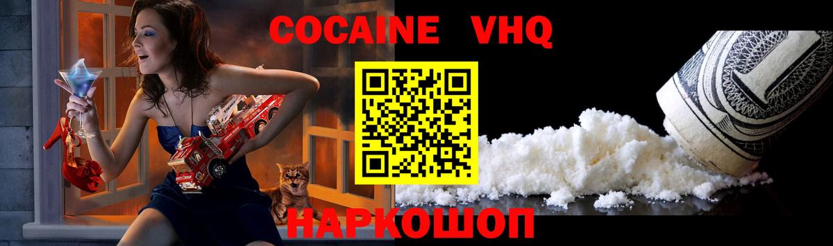 КОКАИН Перу  Кокаин Перу  Железногорск  Вход с VPN 