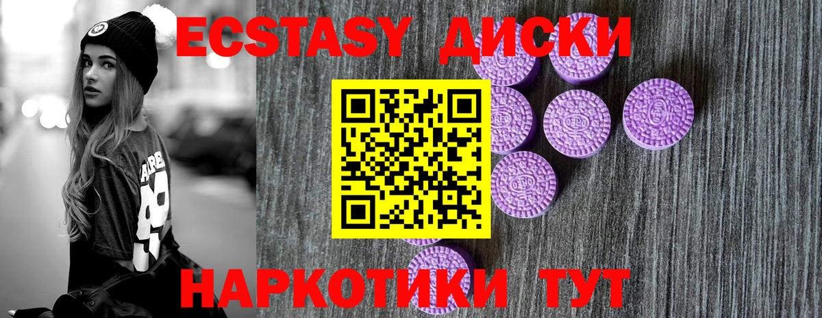 Ecstasy XTC Железногорск