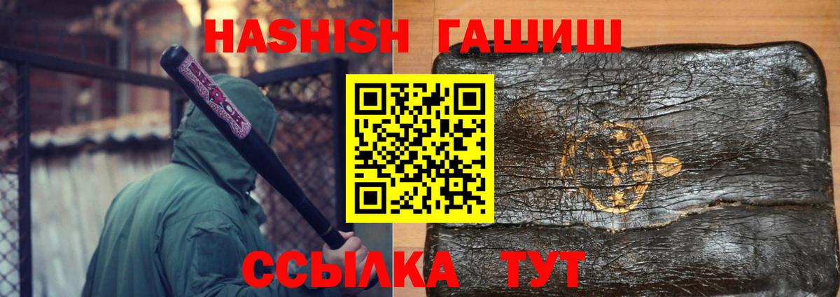 Гашиш hashish  ГАШ гашик  Вход с VPN  Железногорск 