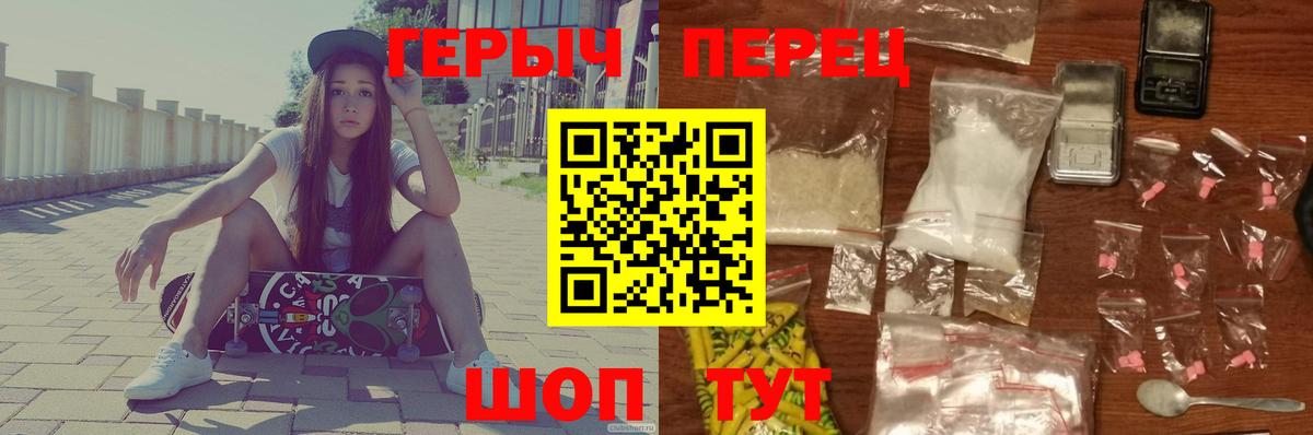 ГЕРОИН афганец  Вход с VPN  Железногорск 