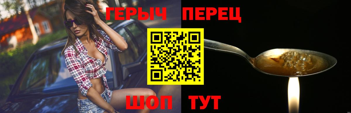 ГЕРОИН афганец Железногорск