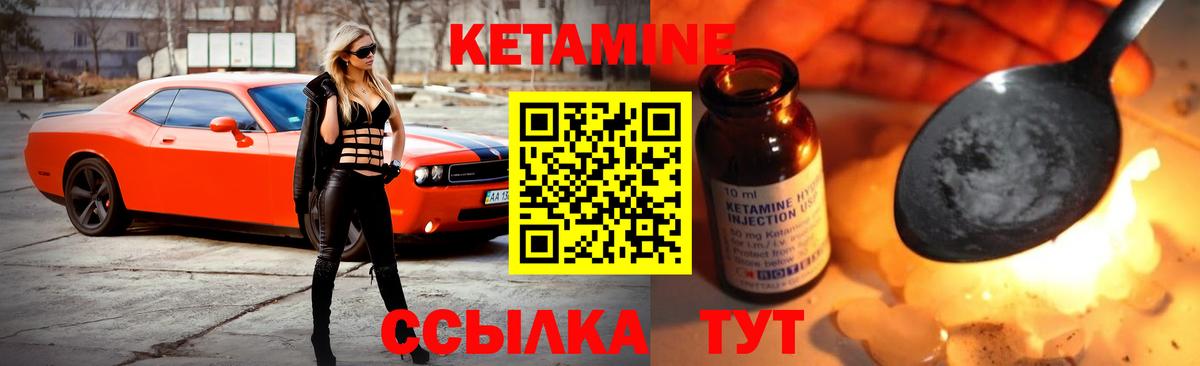 КЕТАМИН ketamine  Вход с VPN  КЕТАМИН VHQ  Железногорск 