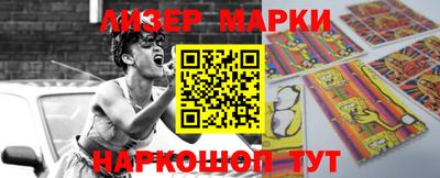 синтетический гашиш Ливны