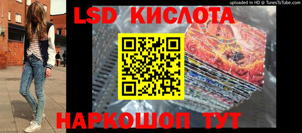 Железногорск  ЛСД экстази ecstasy  Вход с VPN  LSD-25 экстази ecstasy 