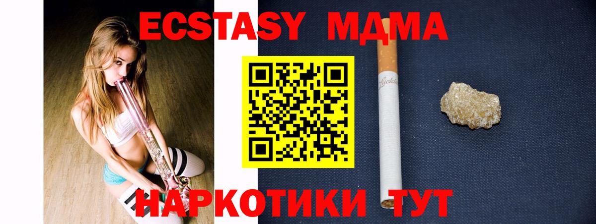 MDMA crystal  Вход с VPN  Железногорск  МДМА  МДМА Molly 