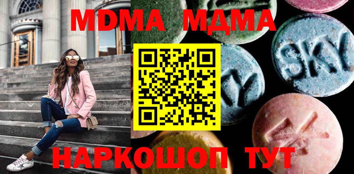 MDMA молли Железногорск