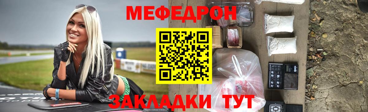 МЕФ мяу мяу  Меф  Железногорск  Мефедрон  Меф 4 MMC  Вход с VPN 