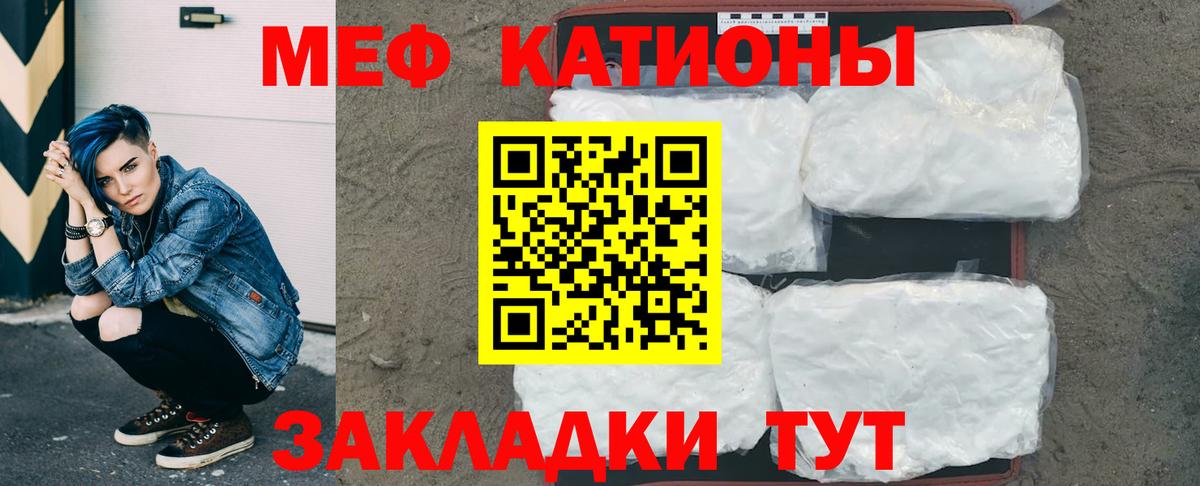 Меф кристаллы Железногорск