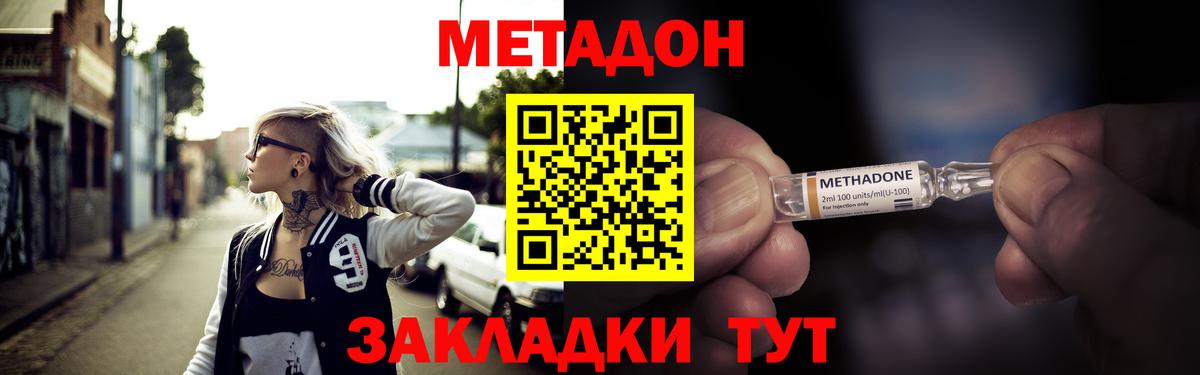 Железногорск  KRAKEN как зайти  Метадон VHQ  Вход с VPN  МЕТАДОН белоснежный 