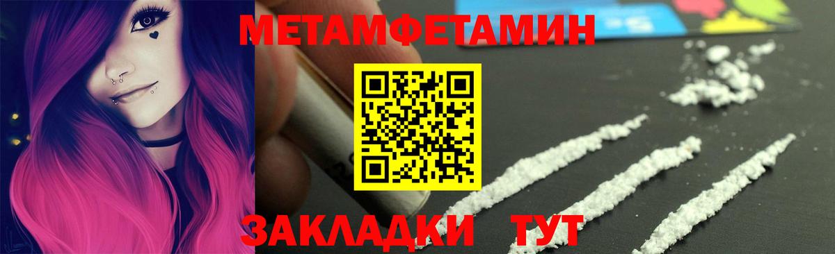 МЕТАМФЕТАМИН Декстрометамфетамин 99.9%  Вход с VPN  Железногорск 