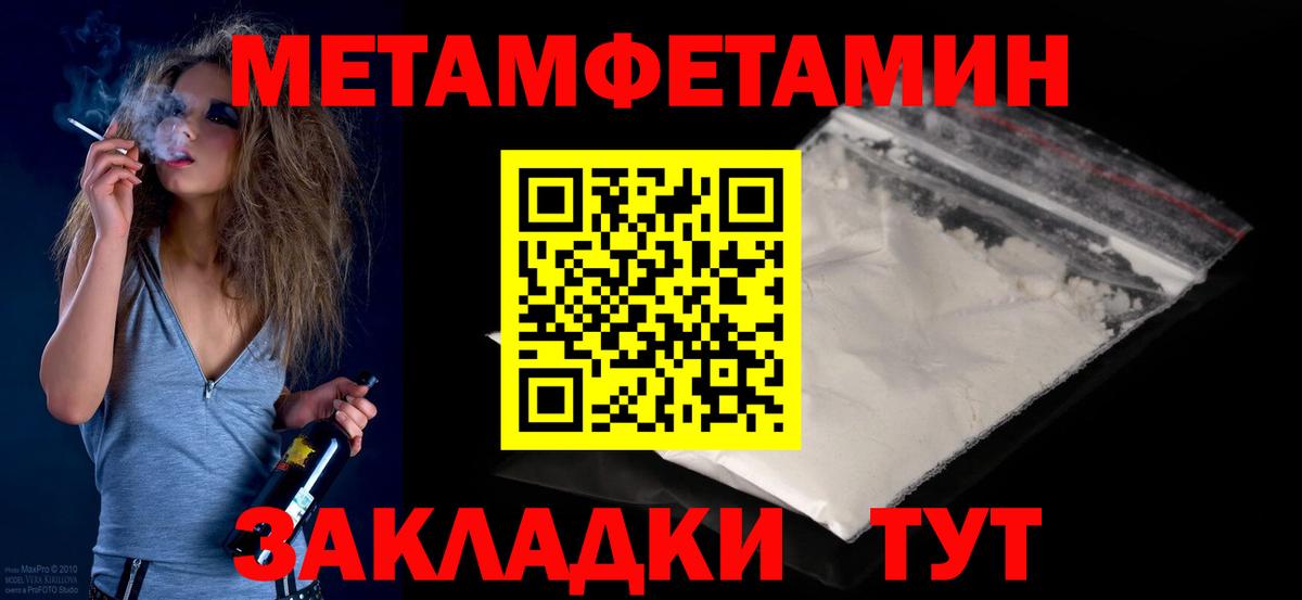 МЕТАМФЕТАМИН витя Железногорск
