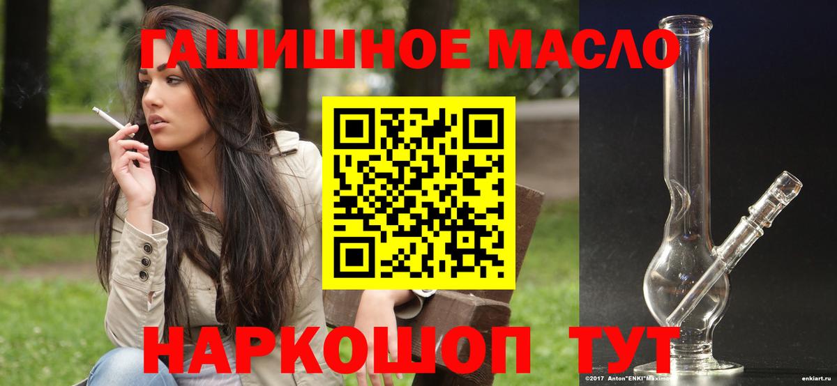 Железногорск  Дистиллят ТГК жижа  наркошоп  Вход с VPN 